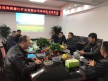 与西藏豪仁矿业有限公司签订战略合作仪式