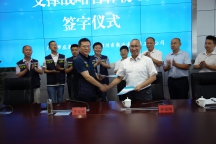 六○四大队与广元市应急管理局签订战略合作协议