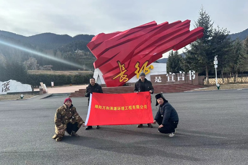 万和清源公司党员参观红军长征纪念碑碑园